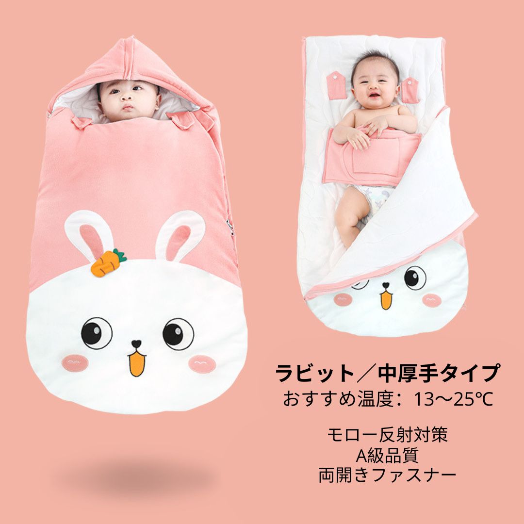 赤ちゃん用 安心寝袋
