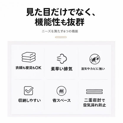 Vacum™ 衣類圧縮袋 真空収納バッグ 省スペース