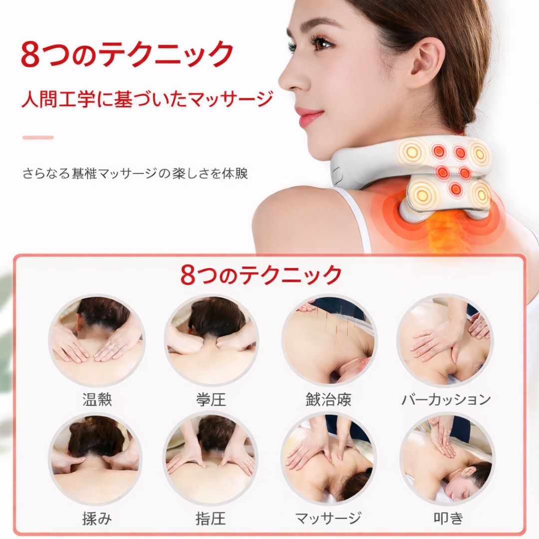 首マッサージャー