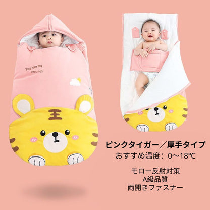 赤ちゃん用 安心寝袋