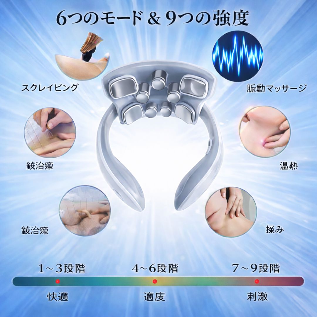 首マッサージャー