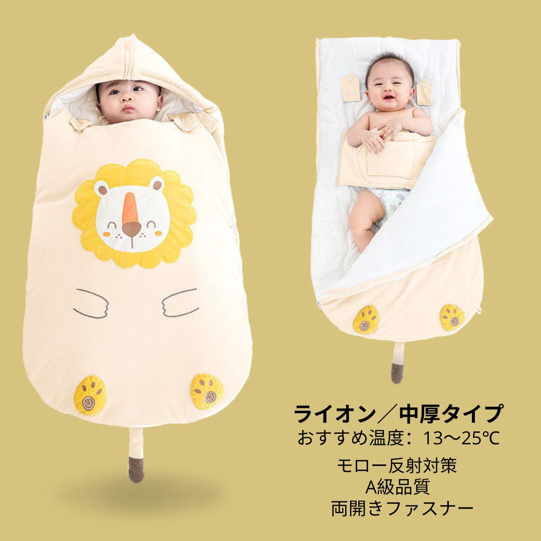 赤ちゃん用 安心寝袋