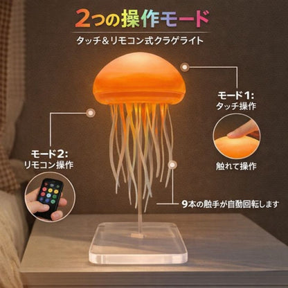 Aurora™ 癒しクラゲLEDライト