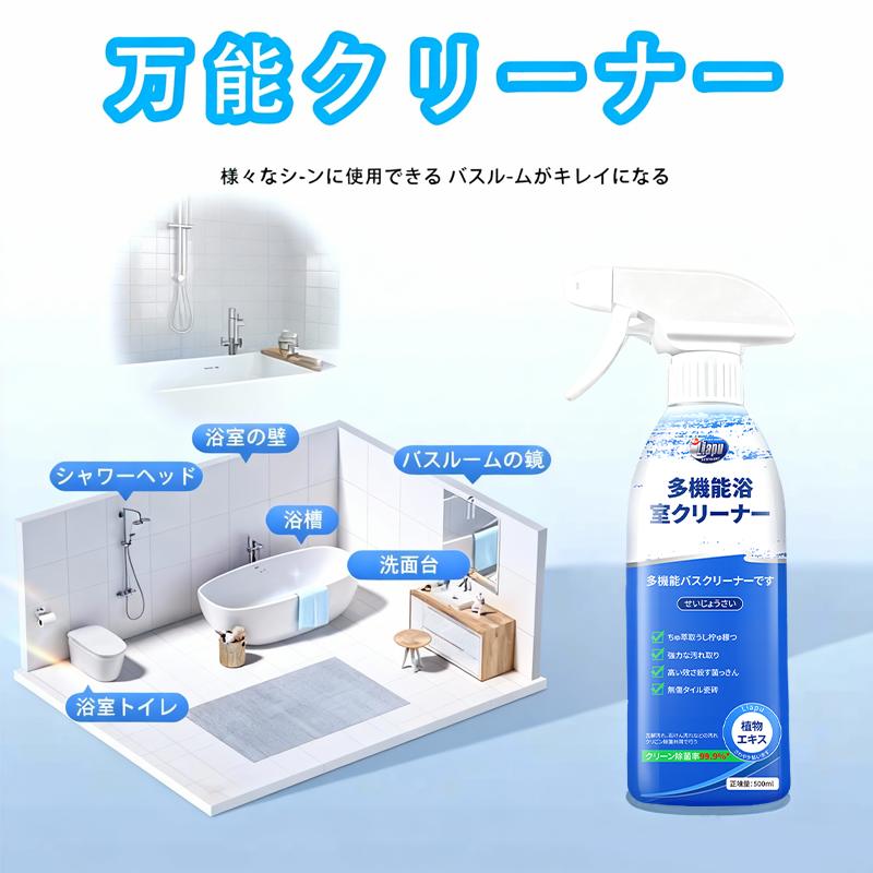 MultiClean™（多目的クリーナー）
