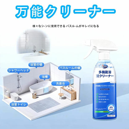 MultiClean™（多目的クリーナー）
