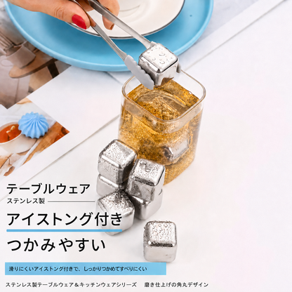 お酒が薄まる悩みに｜ステンレス製アイスキューブ — 溶けずに冷たさキープ