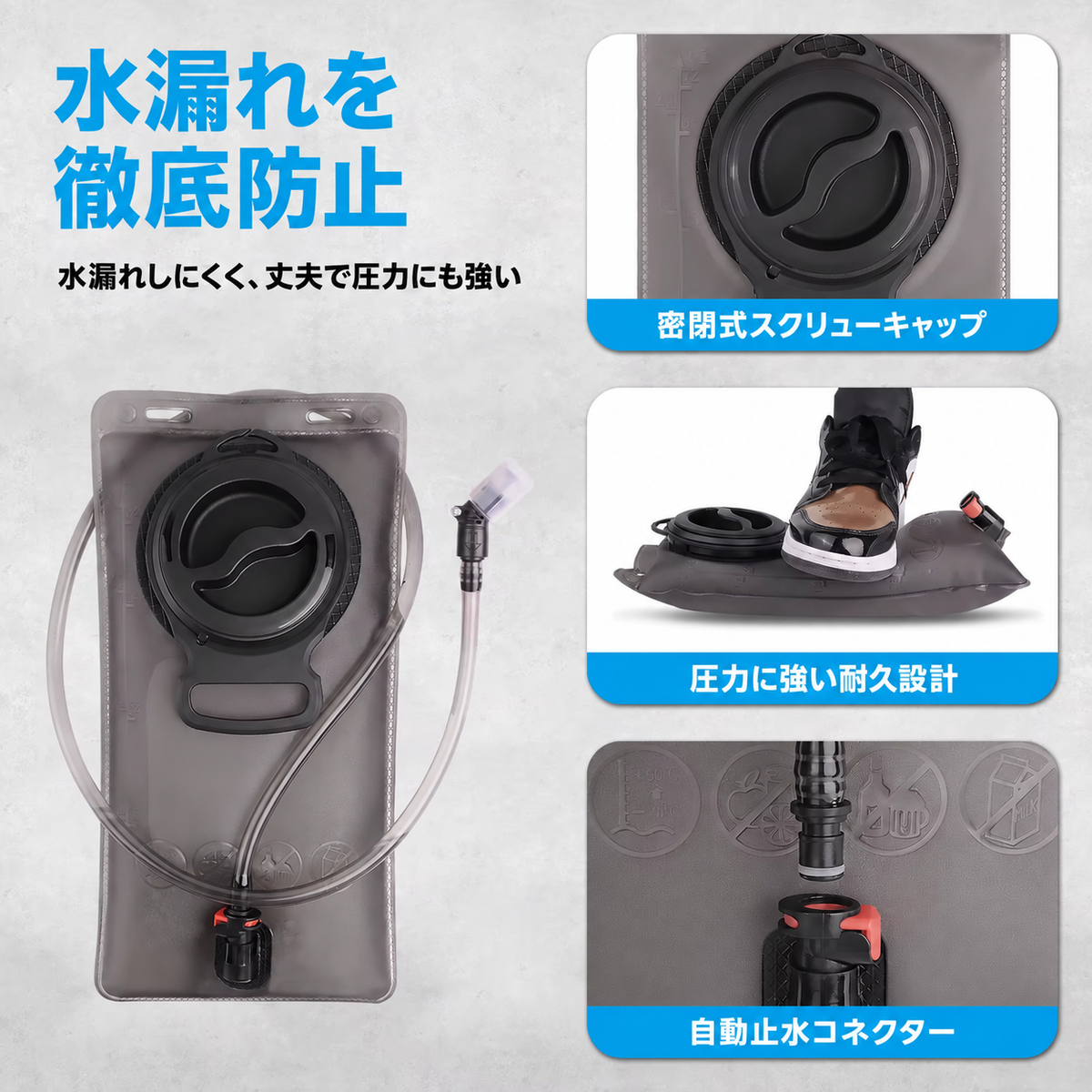背負ったまま水分補給｜2Lハイドレーションバッグ