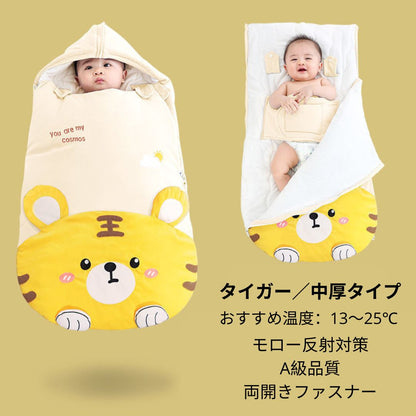 赤ちゃん用 安心寝袋