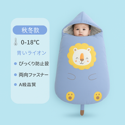 赤ちゃん用 安心寝袋